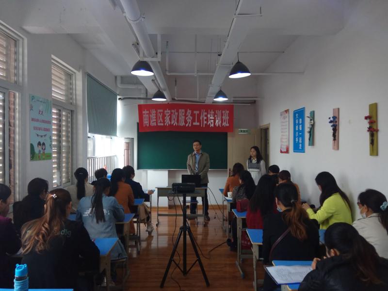 区总工会举办家政服务技能培训班