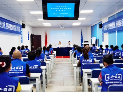 开州区民政局开展养老护理员职业技能培训