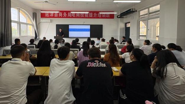 9月16日,延津县电商技能提升培训班在城北职业技能培训学校正式开班
